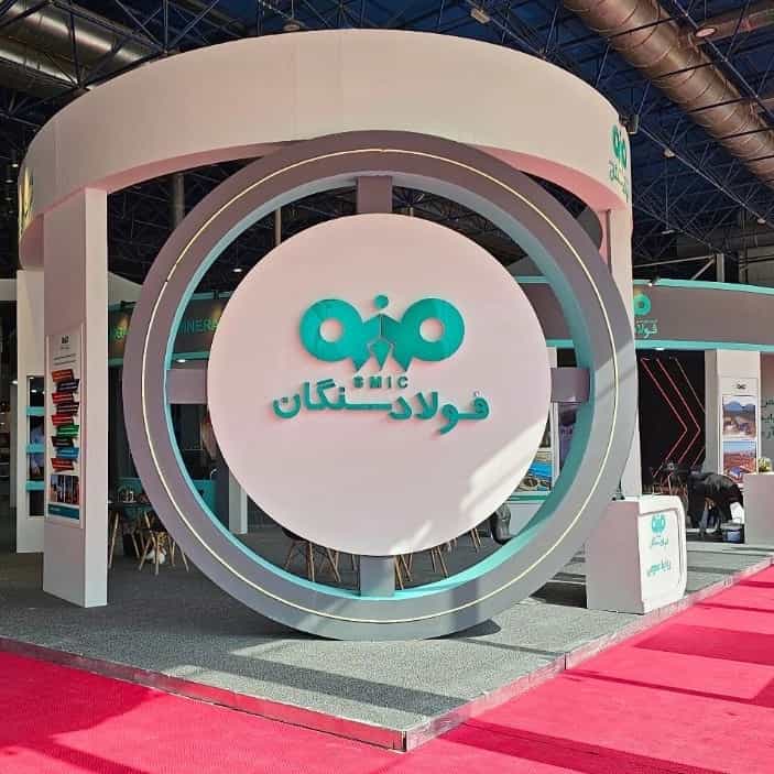 غرفه نمایشگاهی شرکت فولاد سنگان خراسان 1404 مشهد